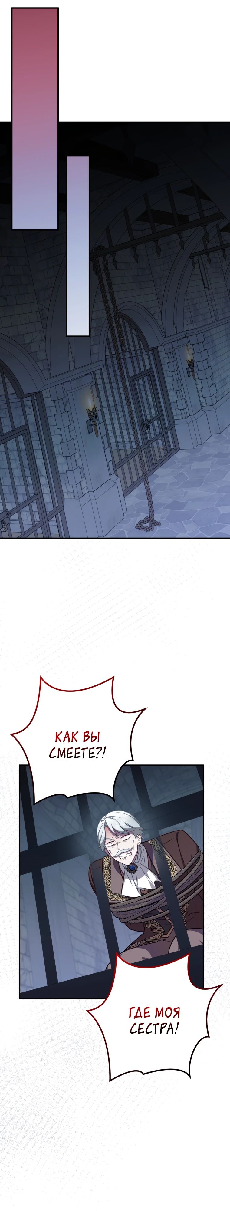 Манга Семейный доктор собирается уйти в отставку, как только закончит работу - Глава 97 Страница 21