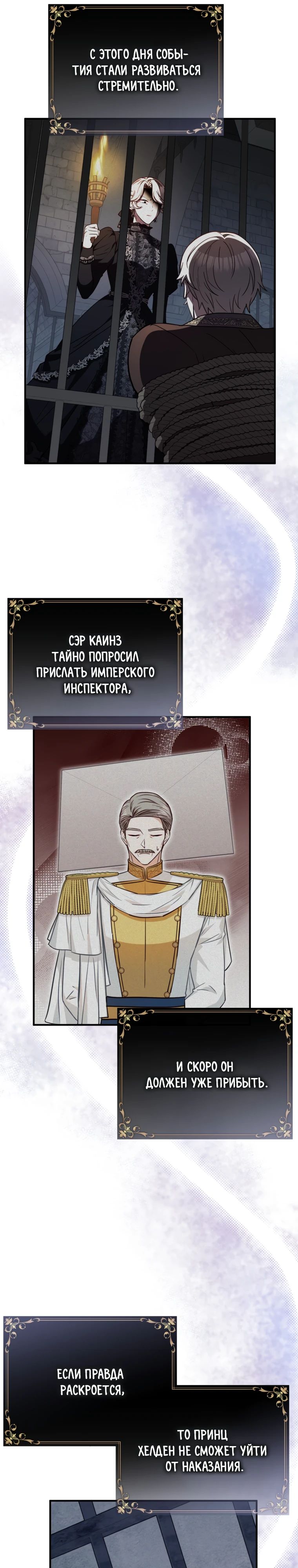 Манга Семейный доктор собирается уйти в отставку, как только закончит работу - Глава 98 Страница 20