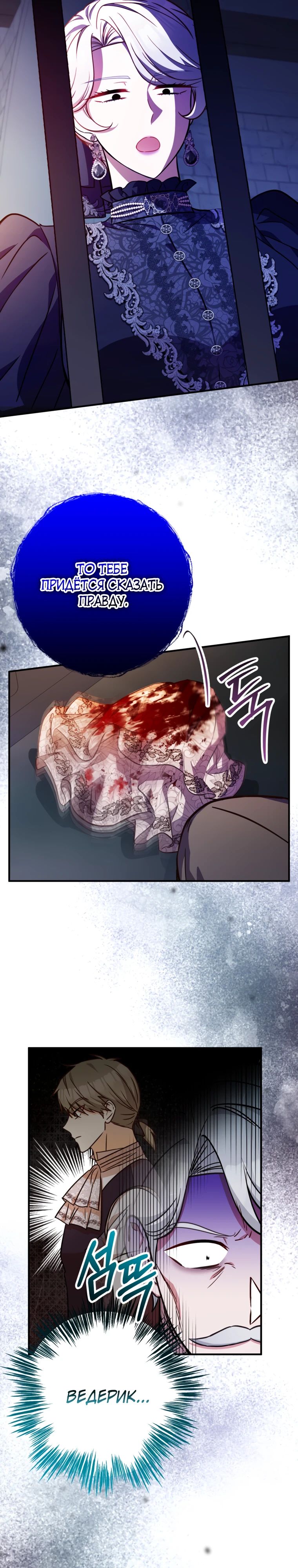 Манга Семейный доктор собирается уйти в отставку, как только закончит работу - Глава 98 Страница 13