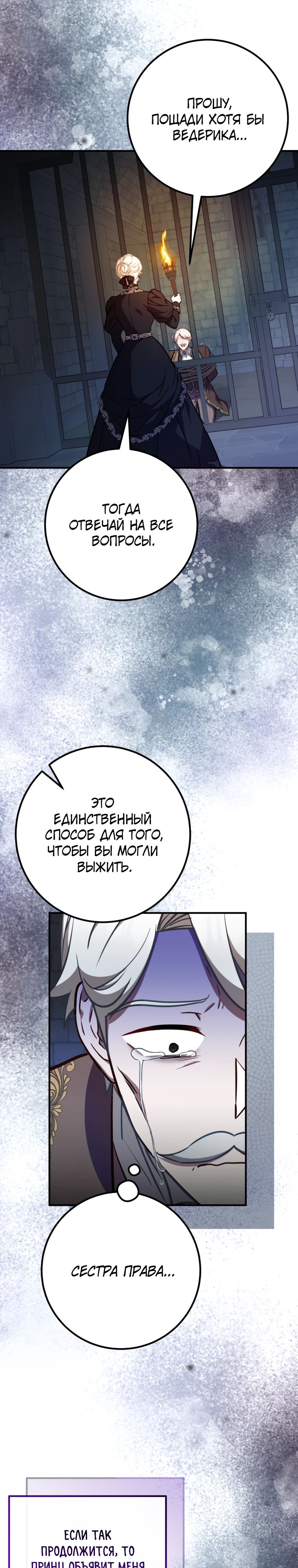 Манга Семейный доктор собирается уйти в отставку, как только закончит работу - Глава 98 Страница 14