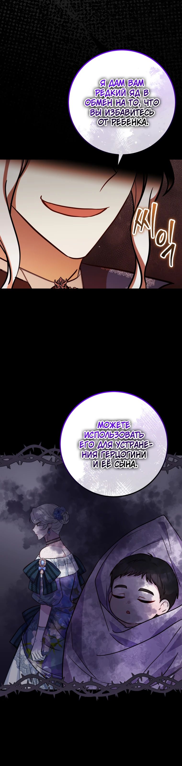 Манга Семейный доктор собирается уйти в отставку, как только закончит работу - Глава 98 Страница 4