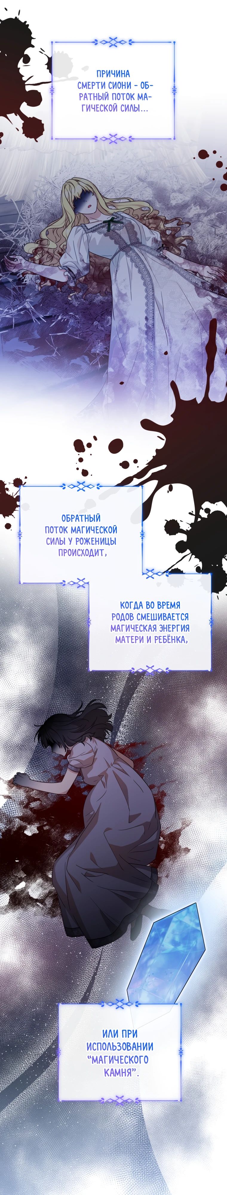 Манга Семейный доктор собирается уйти в отставку, как только закончит работу - Глава 98 Страница 27