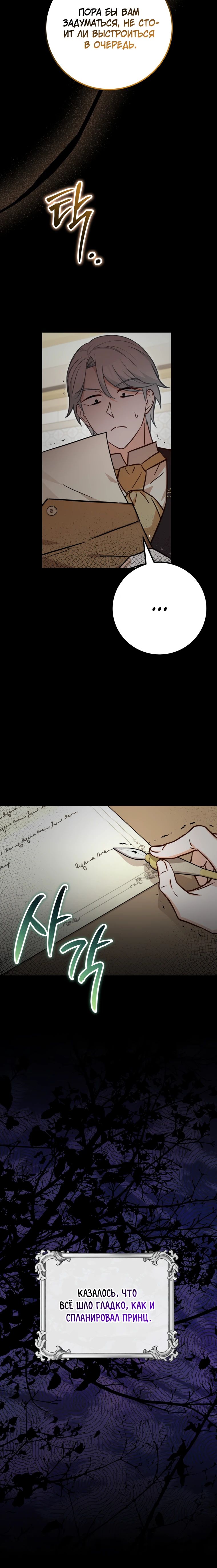 Манга Семейный доктор собирается уйти в отставку, как только закончит работу - Глава 98 Страница 7