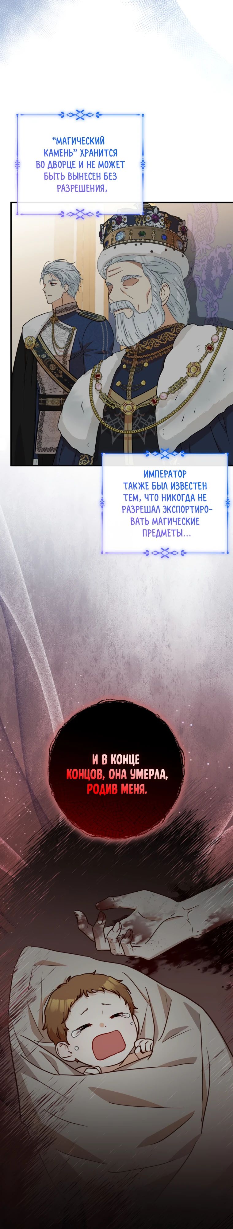 Манга Семейный доктор собирается уйти в отставку, как только закончит работу - Глава 98 Страница 28