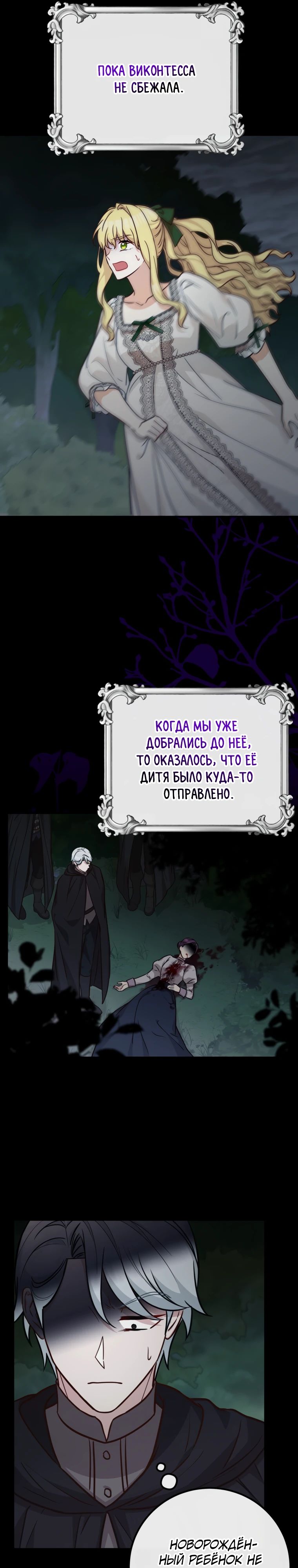 Манга Семейный доктор собирается уйти в отставку, как только закончит работу - Глава 98 Страница 8
