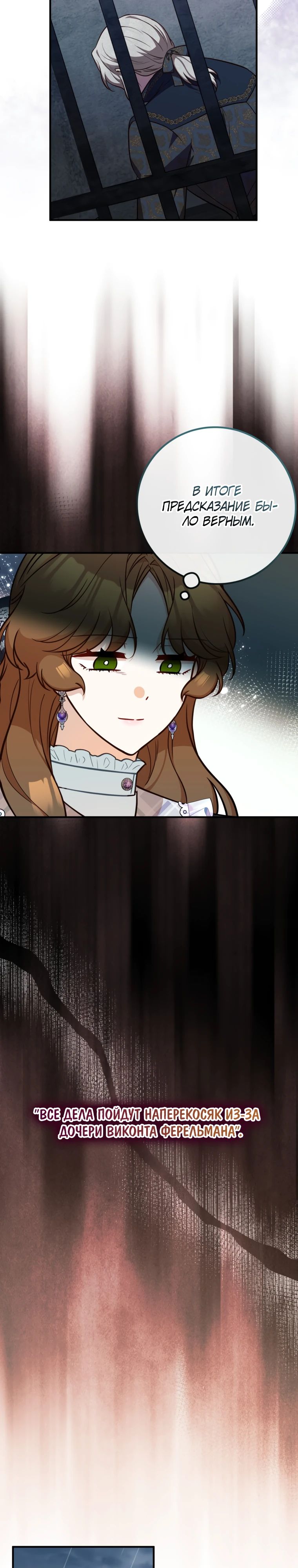 Манга Семейный доктор собирается уйти в отставку, как только закончит работу - Глава 98 Страница 21