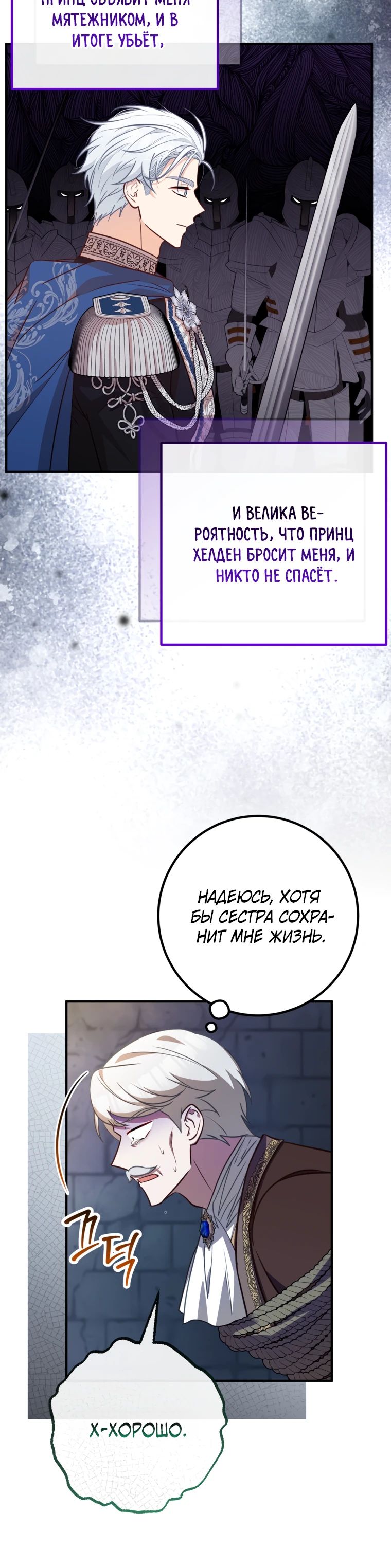 Манга Семейный доктор собирается уйти в отставку, как только закончит работу - Глава 98 Страница 15