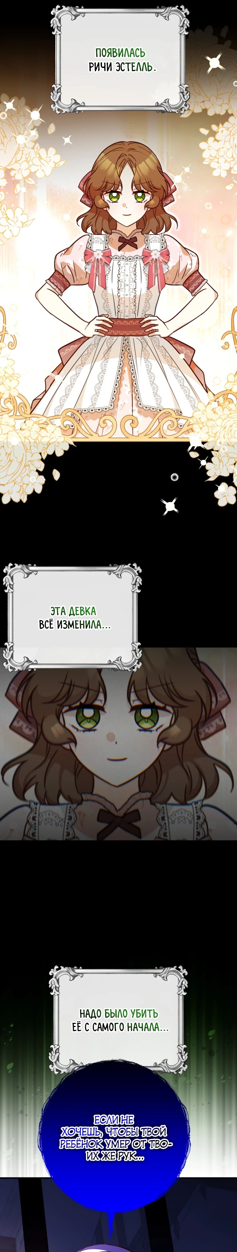 Манга Семейный доктор собирается уйти в отставку, как только закончит работу - Глава 98 Страница 12