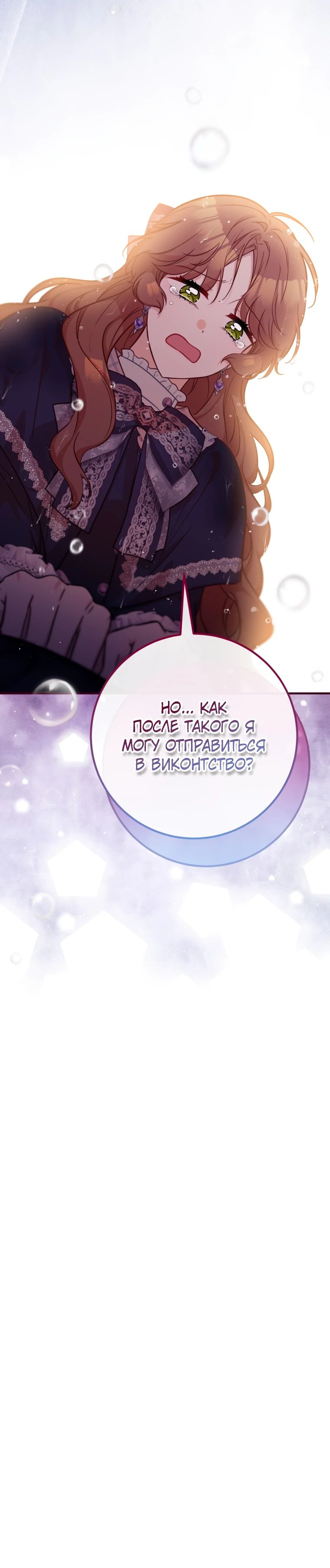 Манга Семейный доктор собирается уйти в отставку, как только закончит работу - Глава 98 Страница 30