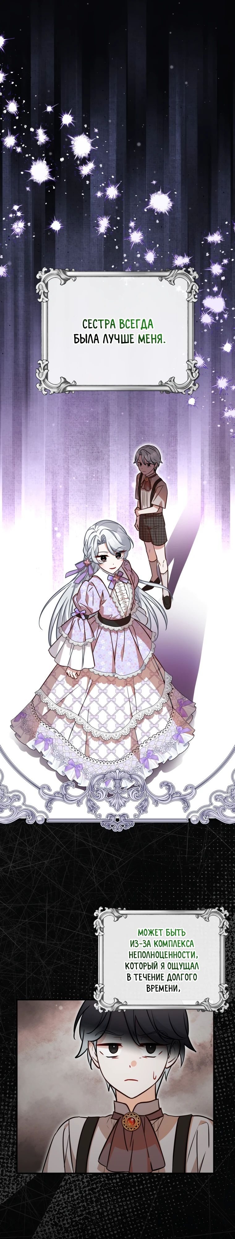 Манга Семейный доктор собирается уйти в отставку, как только закончит работу - Глава 98 Страница 1