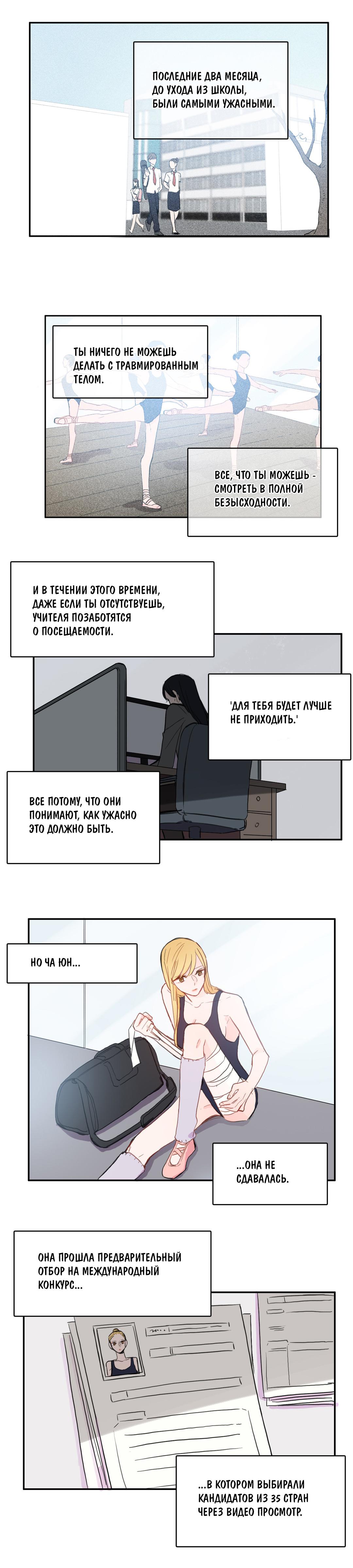 Манга Любовный доктор - Глава 51 Страница 11
