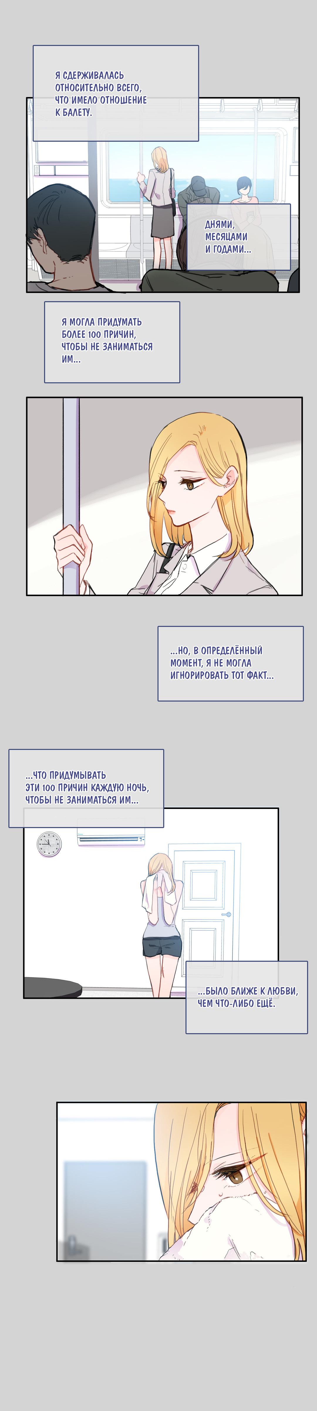 Манга Любовный доктор - Глава 46 Страница 4