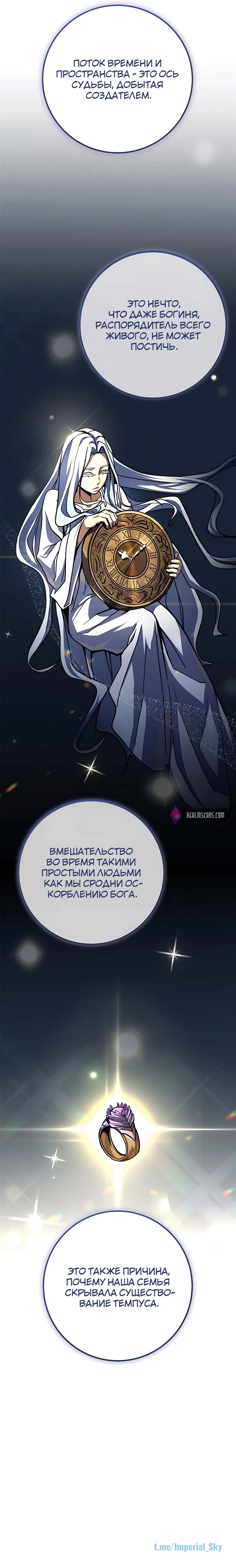 Манга Герой молота - Глава 21 Страница 20