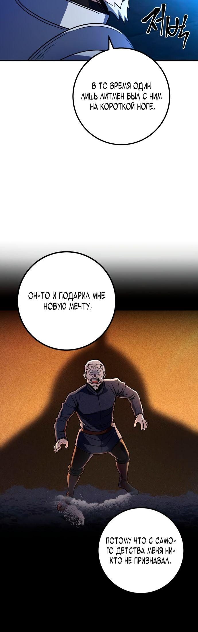 Манга Герой молота - Глава 41 Страница 9