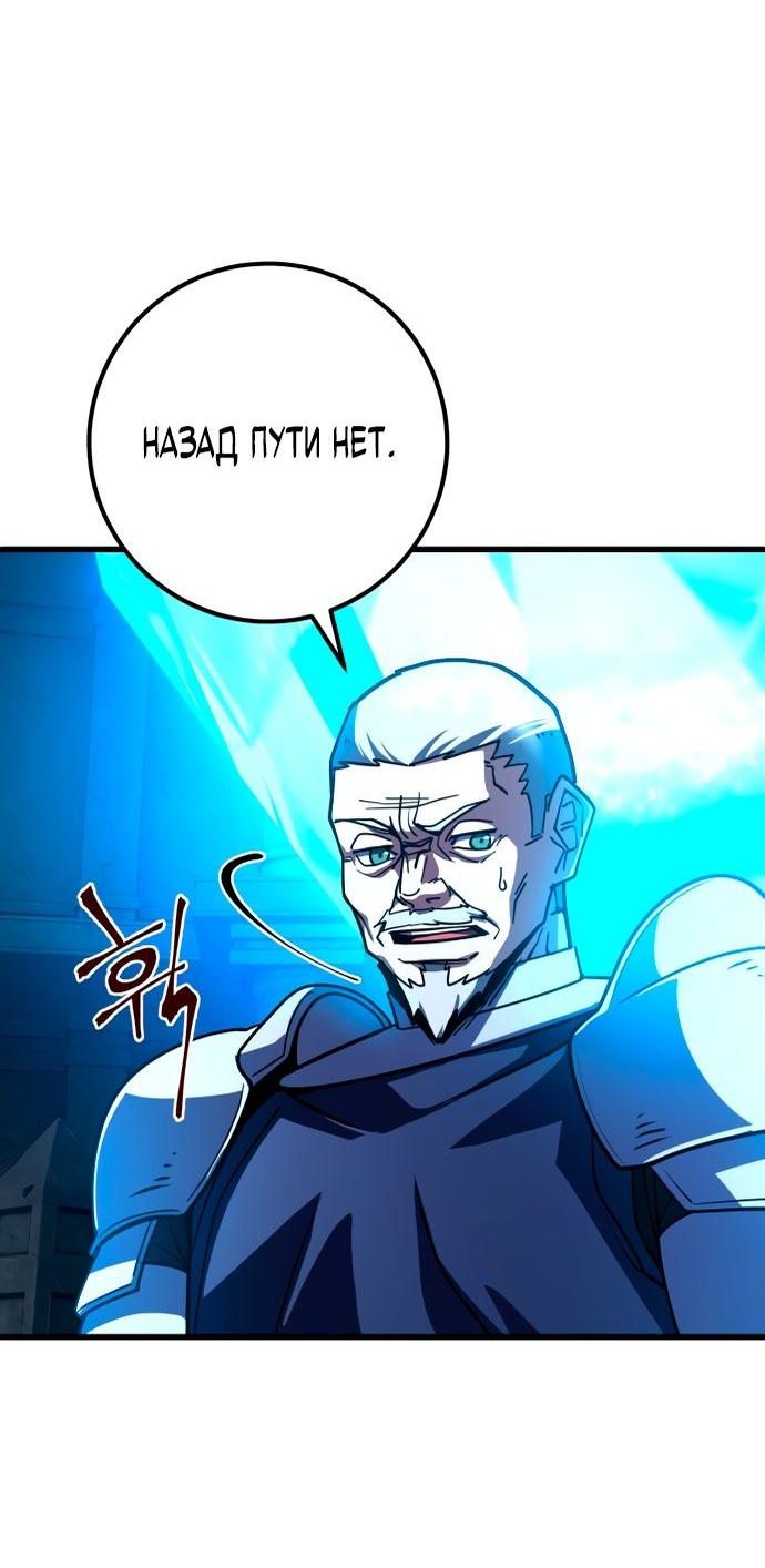 Манга Герой молота - Глава 41 Страница 14