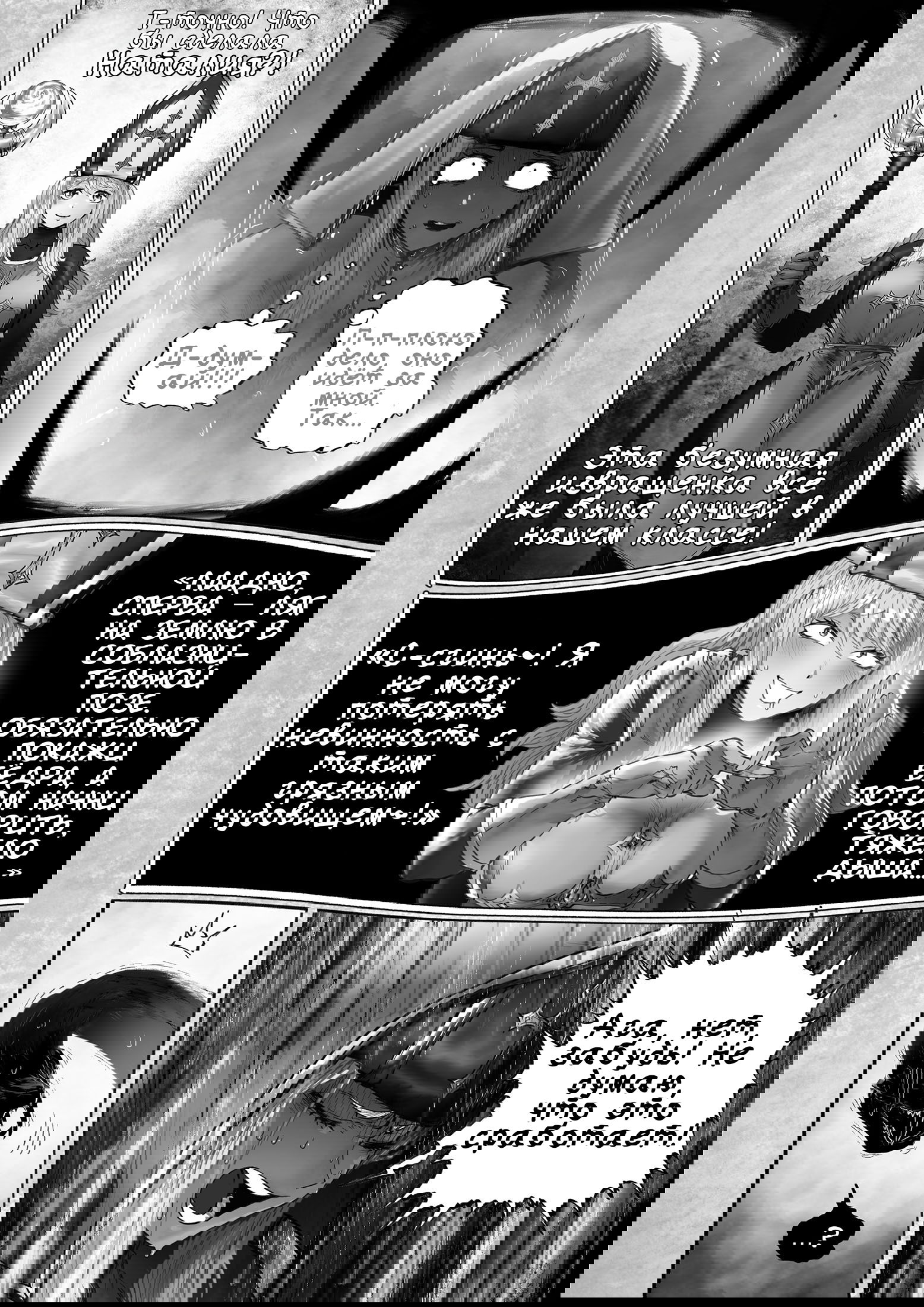 Манга Рамия - Глава 17 Страница 19