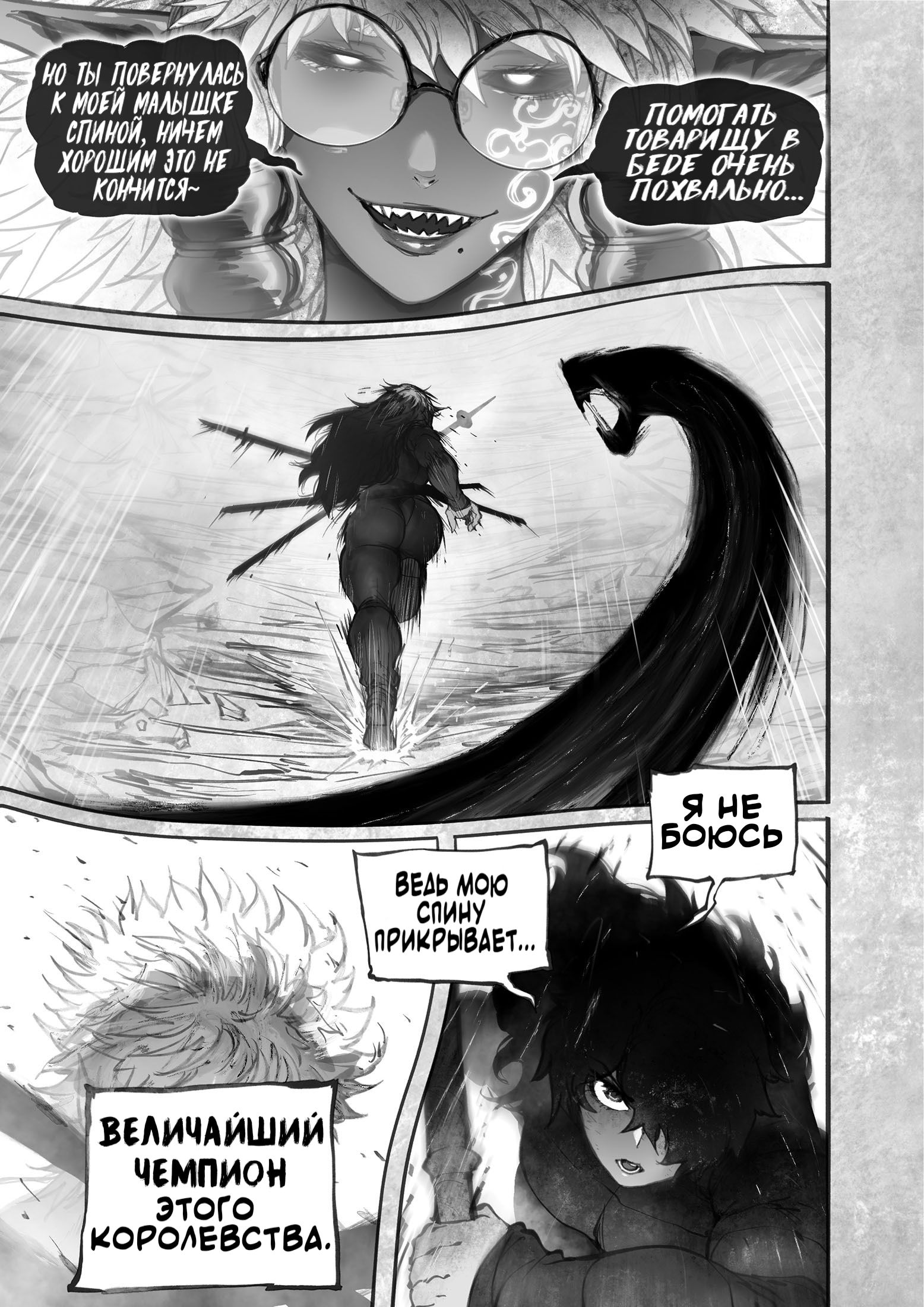 Манга Рамия - Глава 17 Страница 60