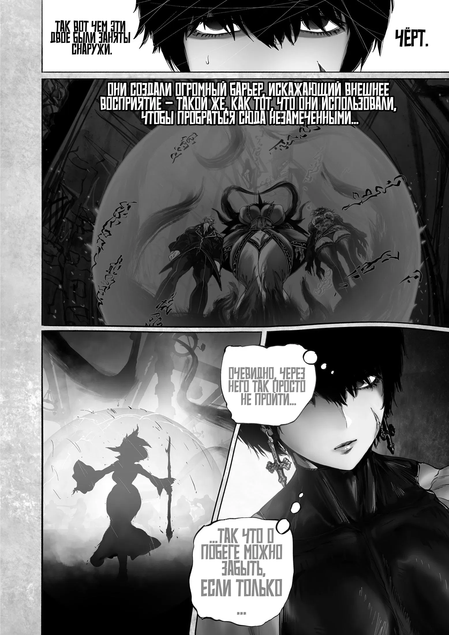 Манга Рамия - Глава 17 Страница 34