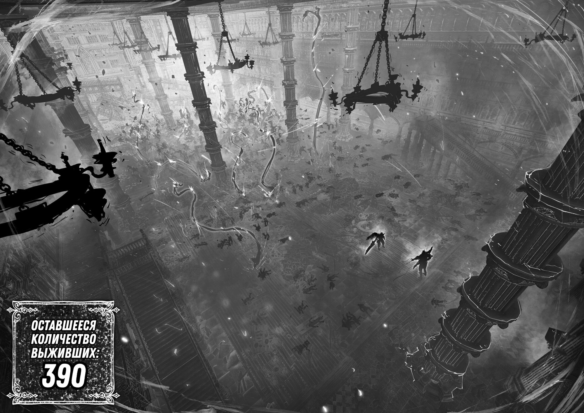 Манга Рамия - Глава 17 Страница 9