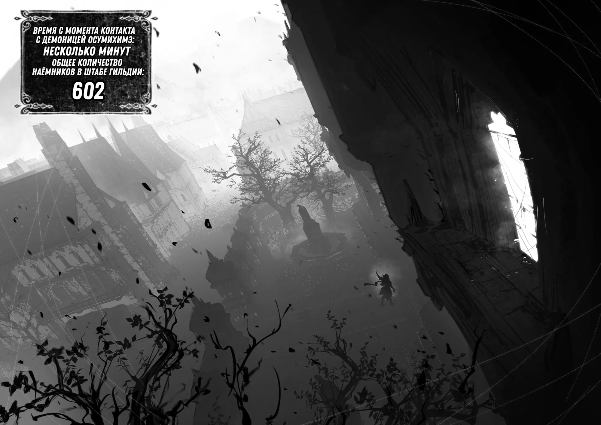 Манга Рамия - Глава 17 Страница 8