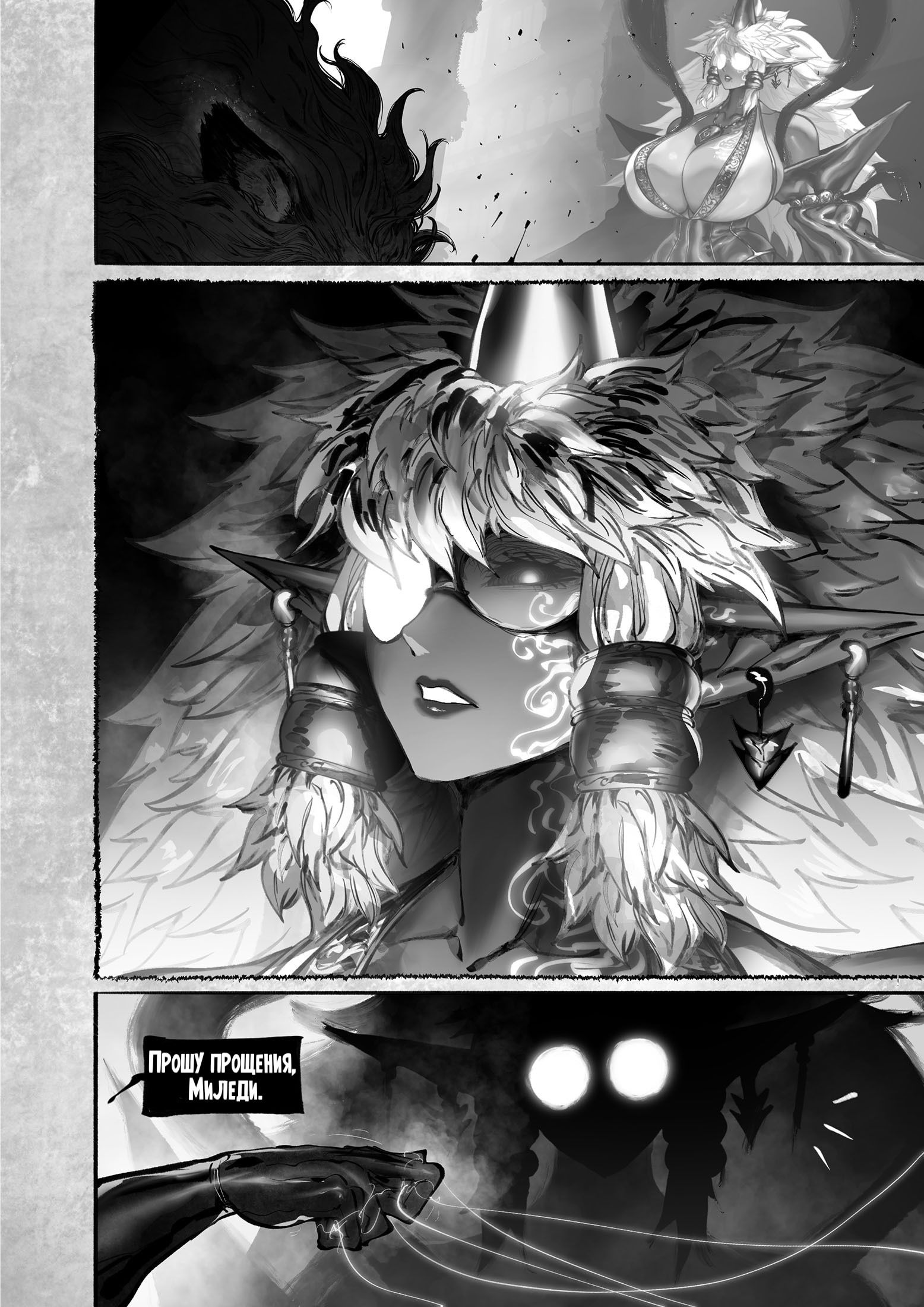 Манга Рамия - Глава 17 Страница 51