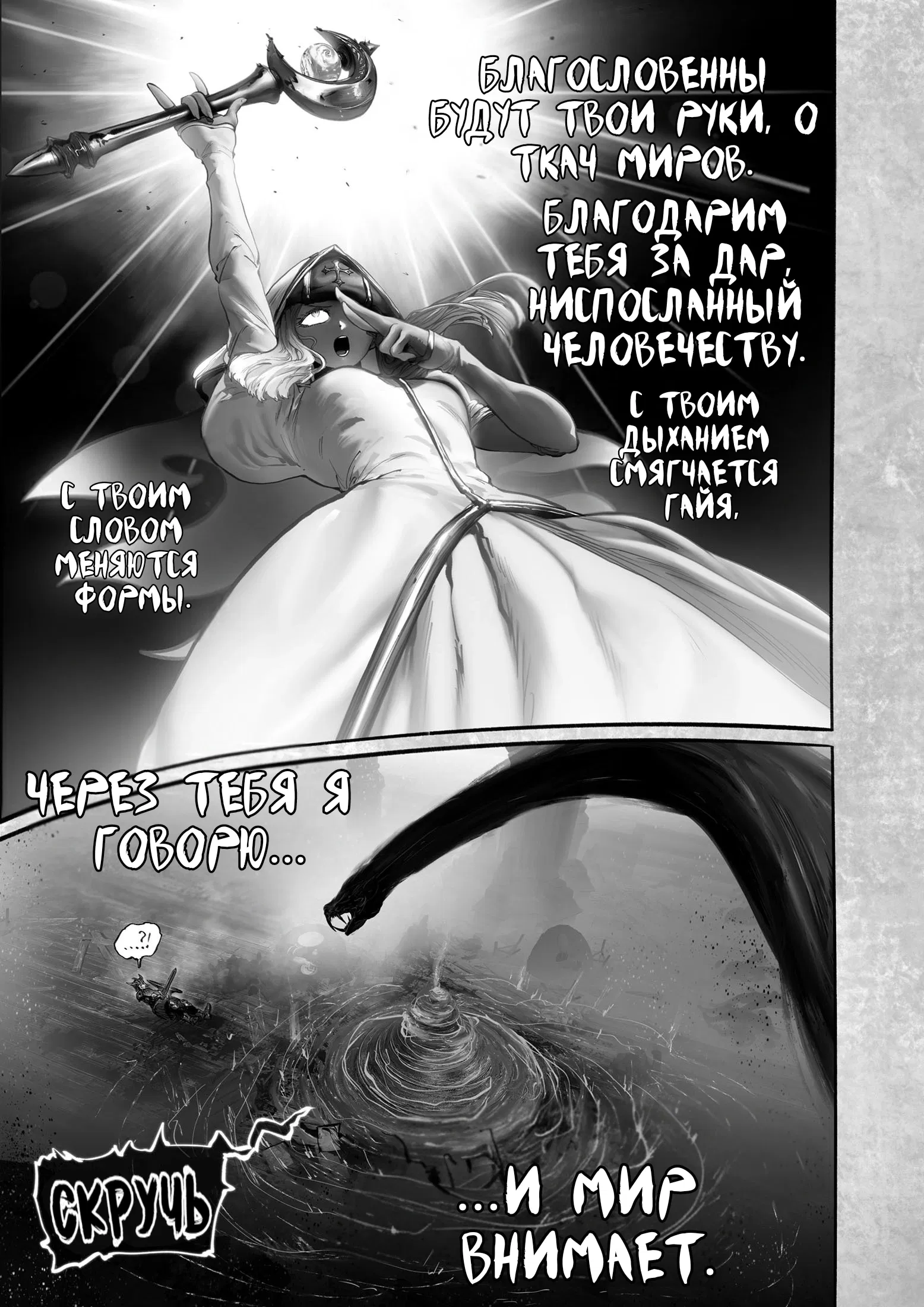 Манга Рамия - Глава 17 Страница 15