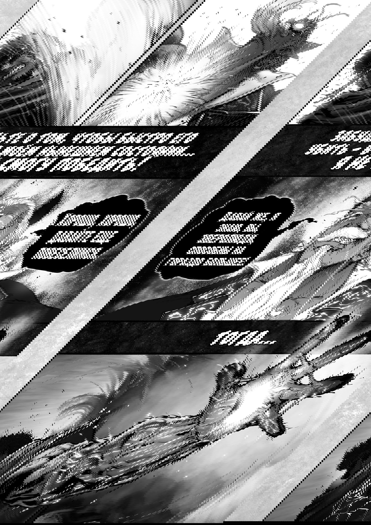 Манга Рамия - Глава 17 Страница 43