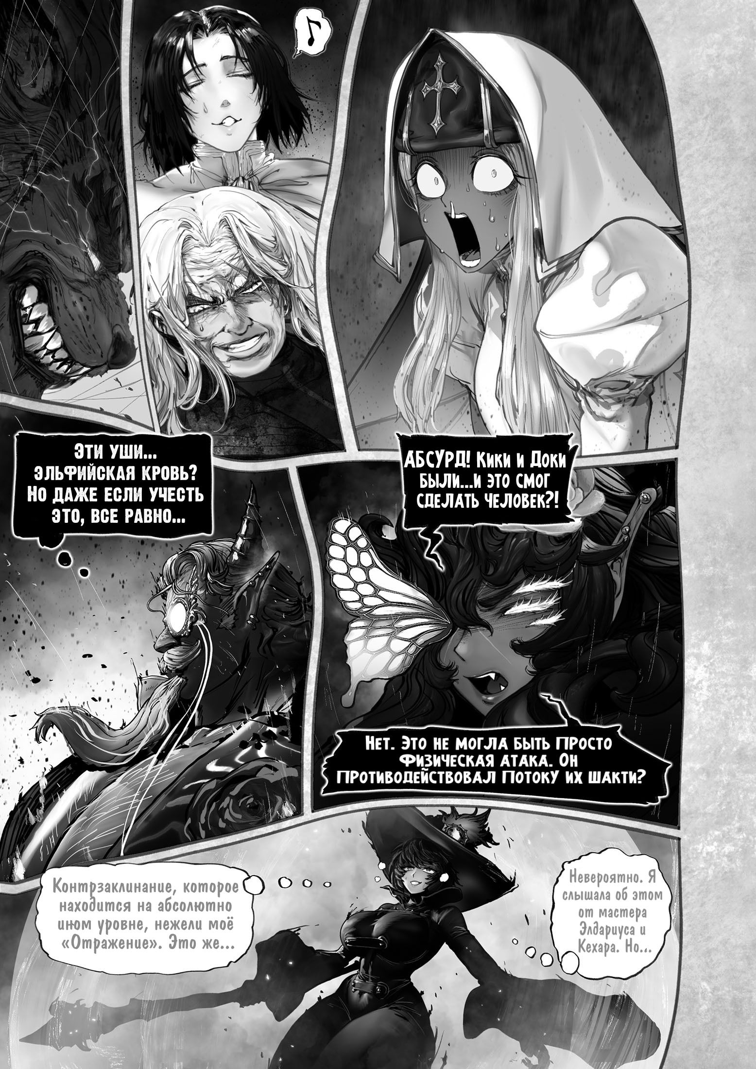 Манга Рамия - Глава 17 Страница 65