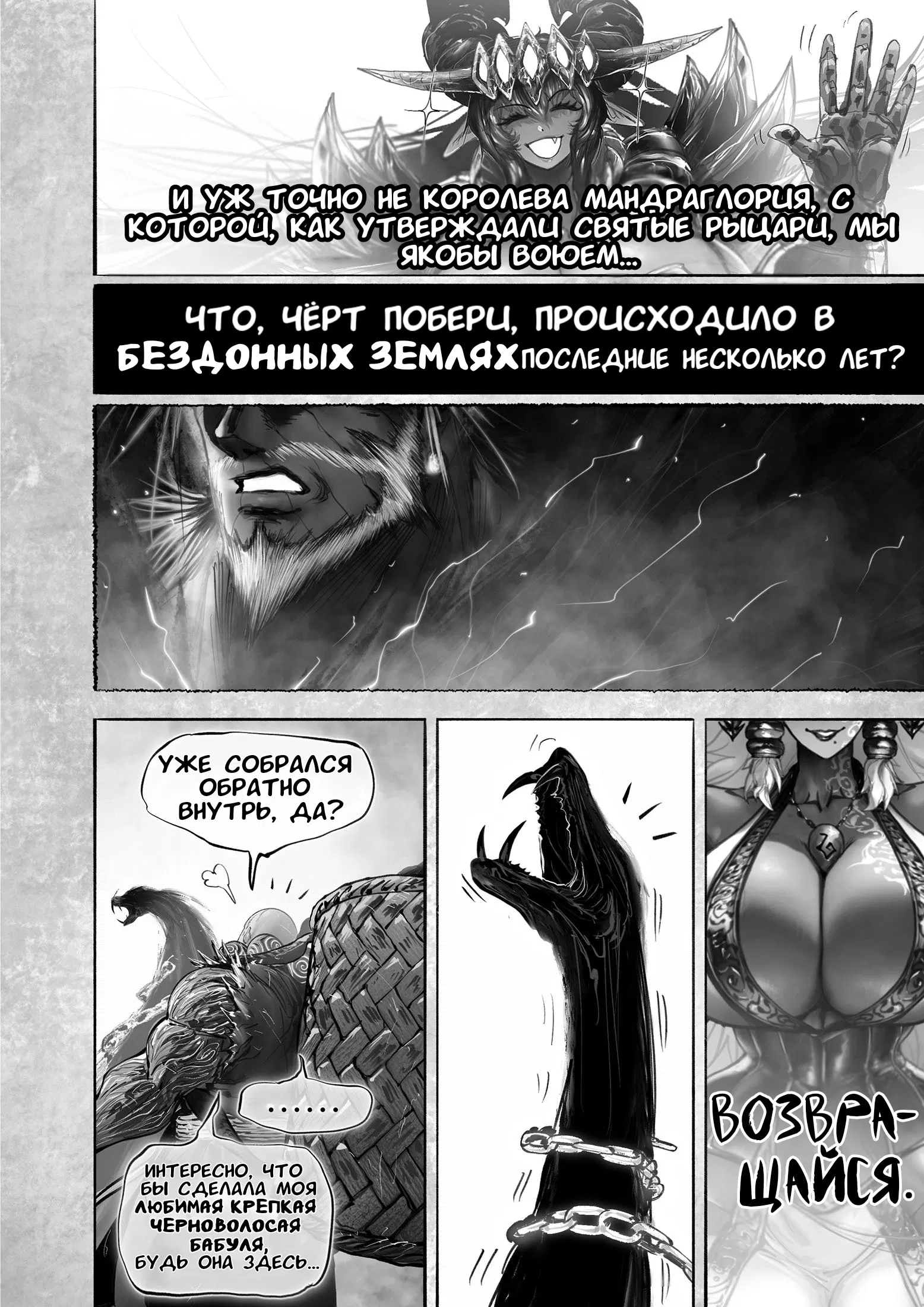 Манга Рамия - Глава 17 Страница 36