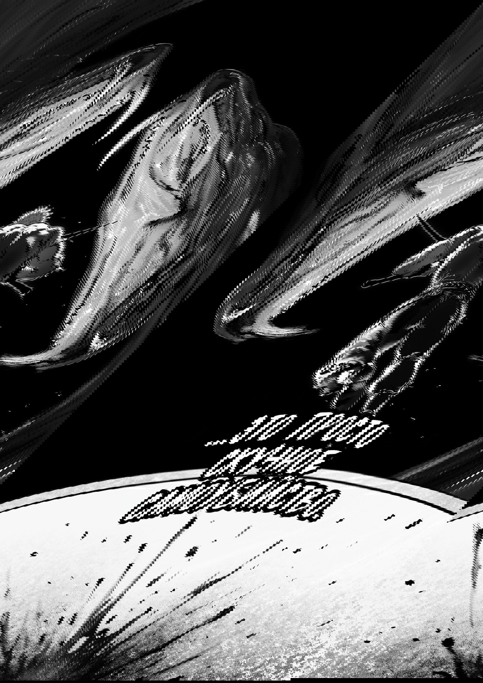 Манга Рамия - Глава 17 Страница 62