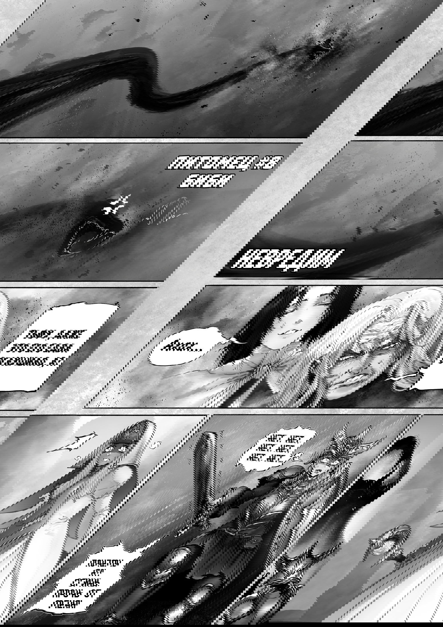 Манга Рамия - Глава 17 Страница 13