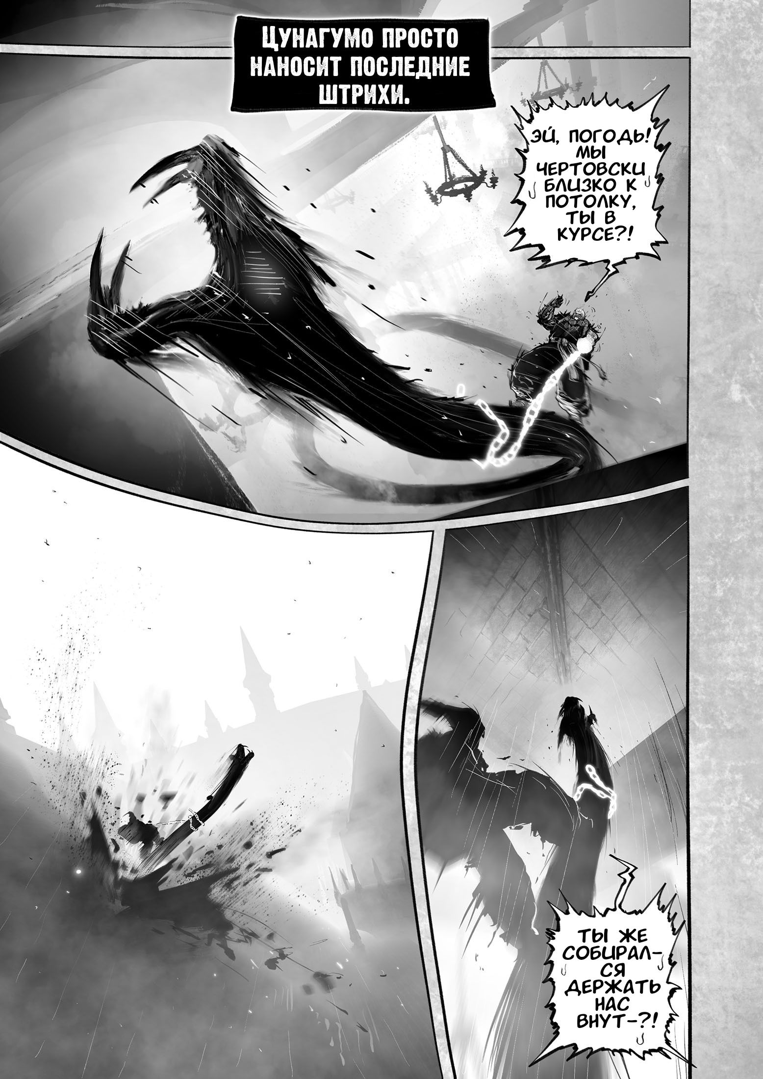 Манга Рамия - Глава 17 Страница 29