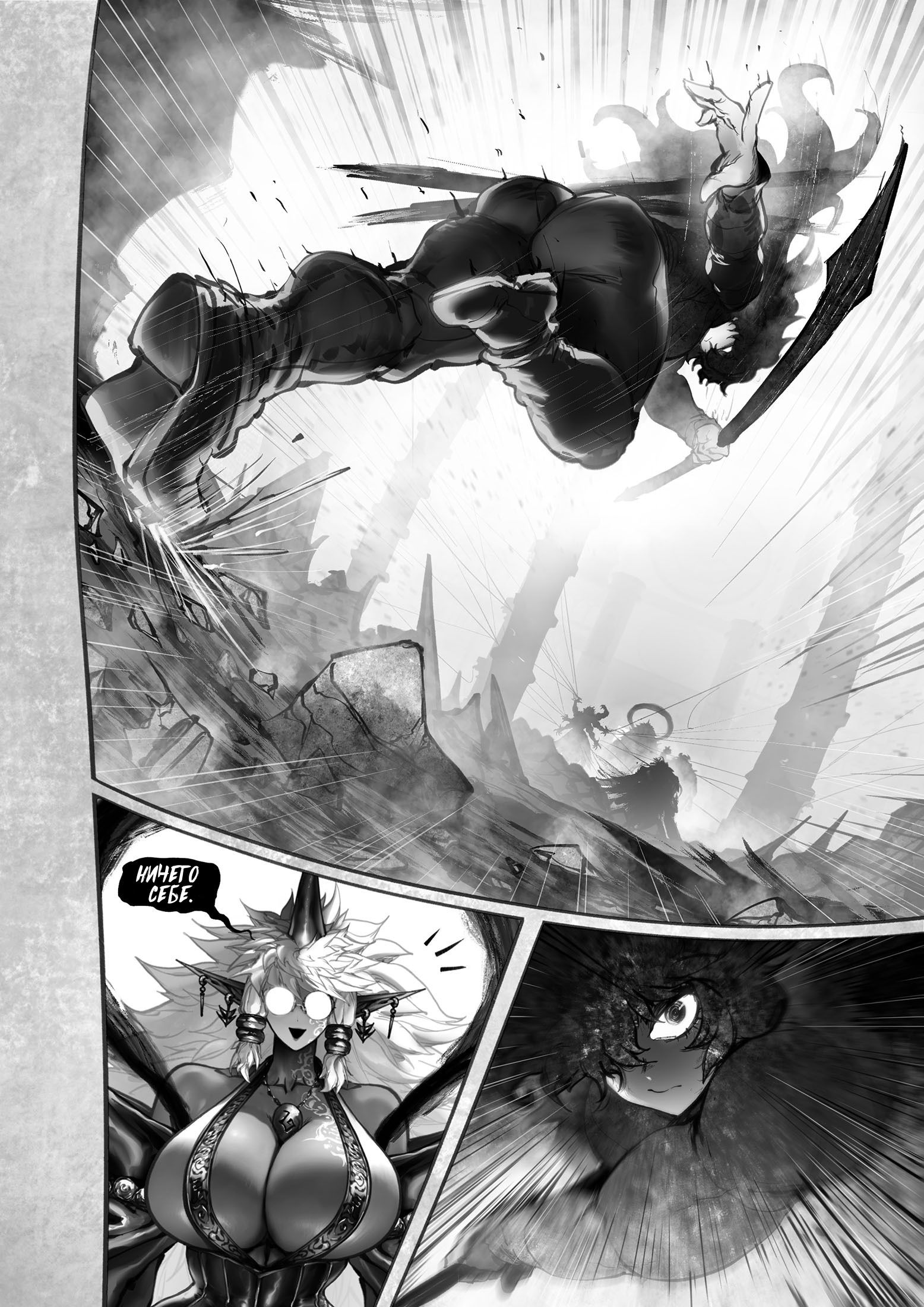 Манга Рамия - Глава 17 Страница 59