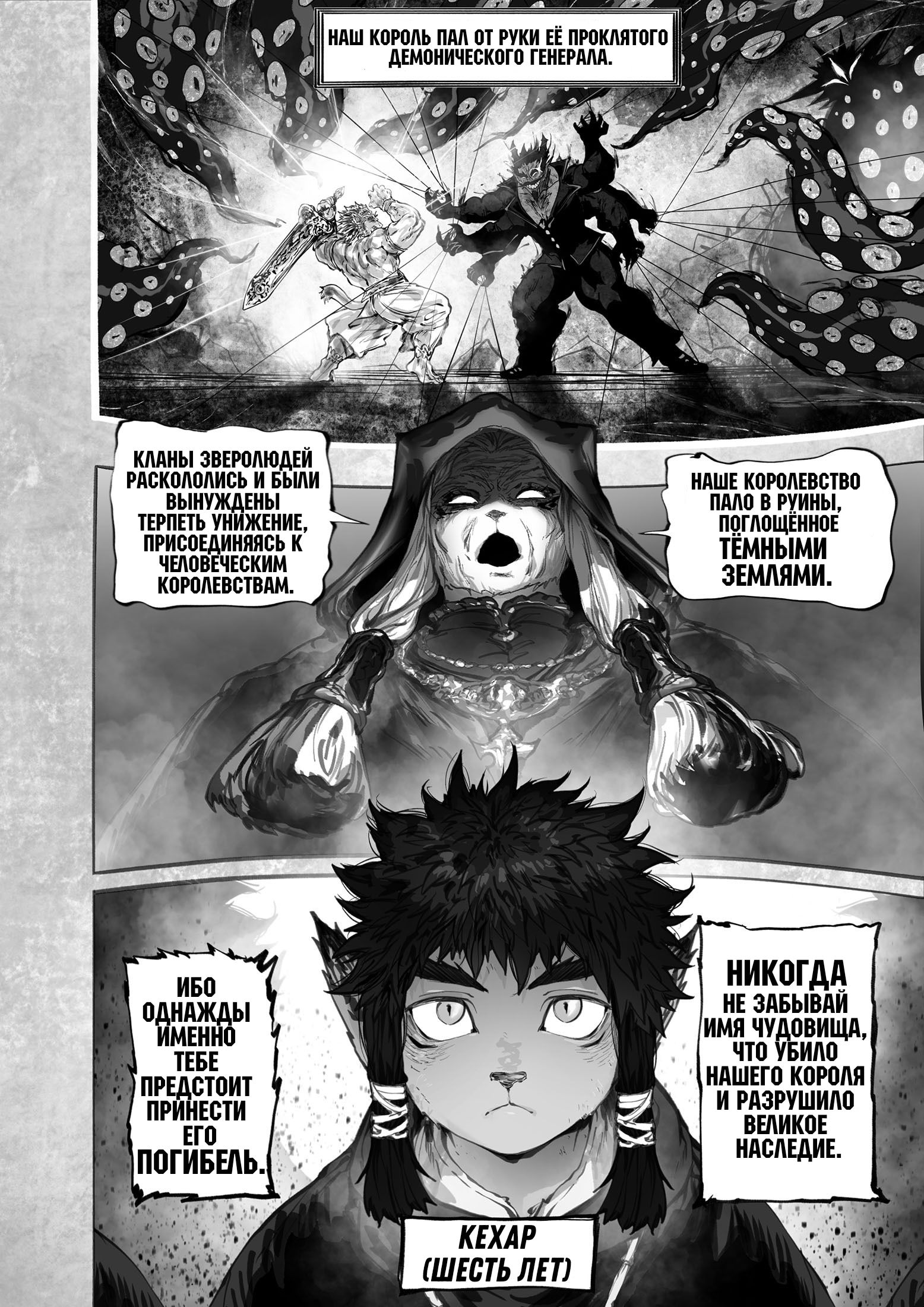 Манга Рамия - Глава 17 Страница 5