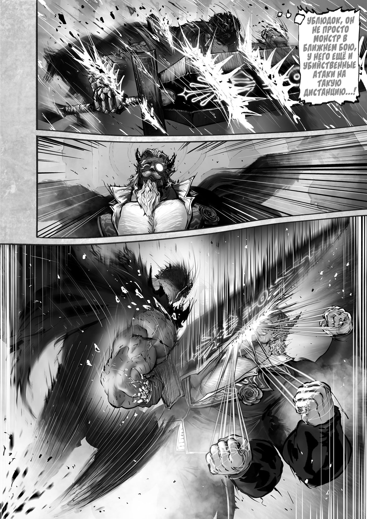 Манга Рамия - Глава 17 Страница 41