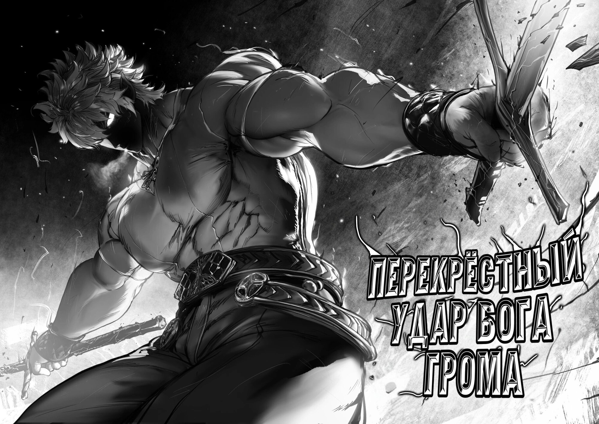 Манга Рамия - Глава 17 Страница 66