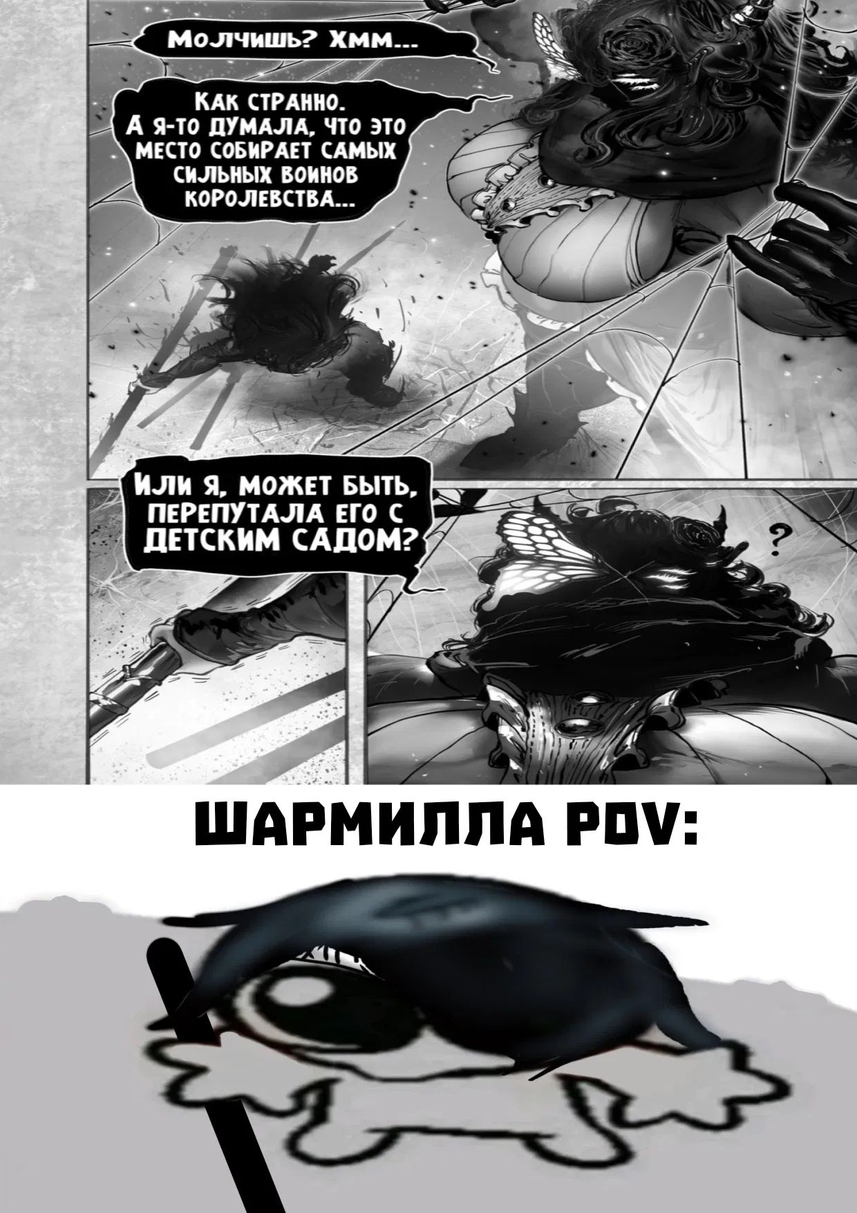 Манга Рамия - Глава 17 Страница 78