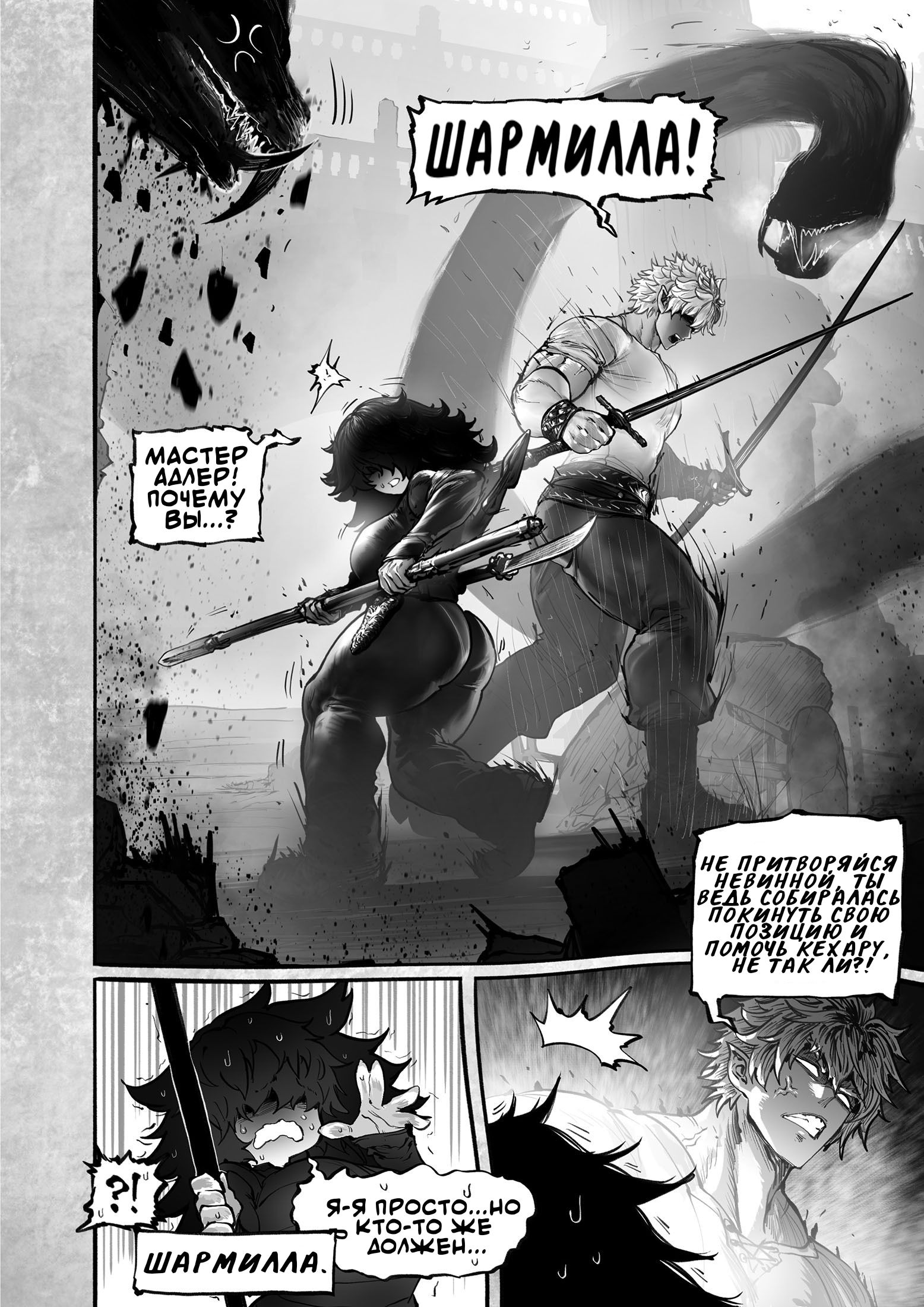 Манга Рамия - Глава 17 Страница 25