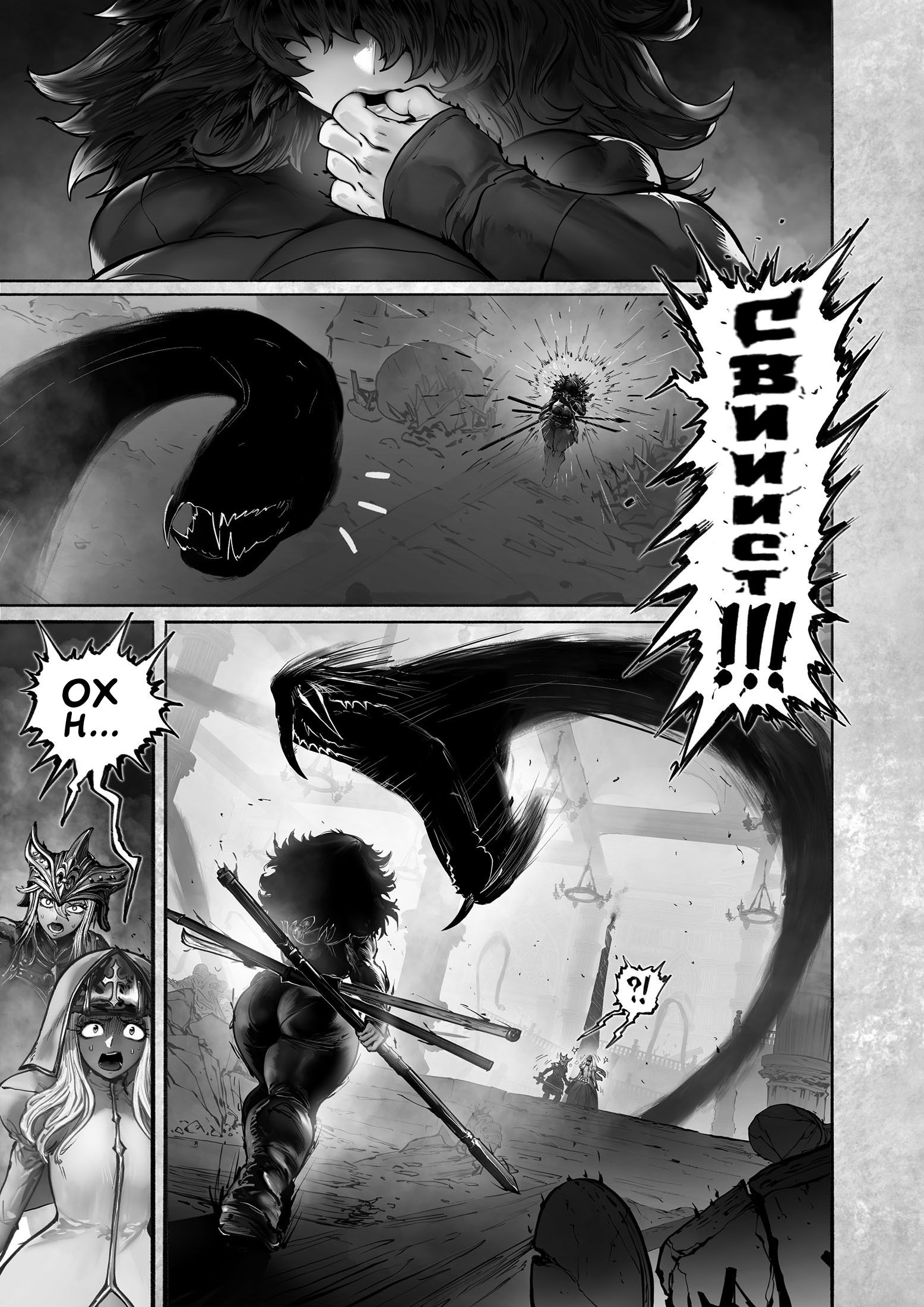 Манга Рамия - Глава 17 Страница 20