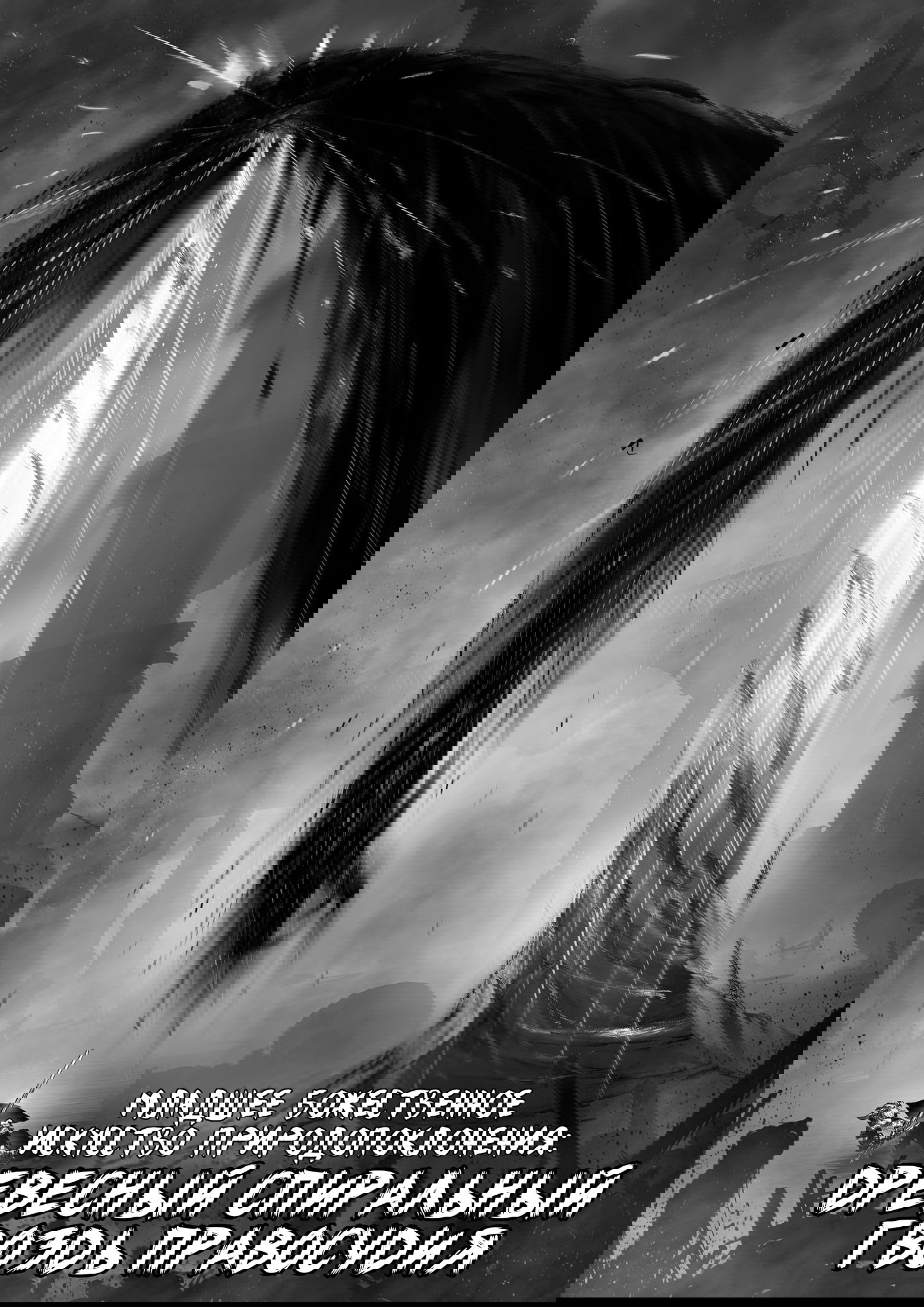 Манга Рамия - Глава 17 Страница 17