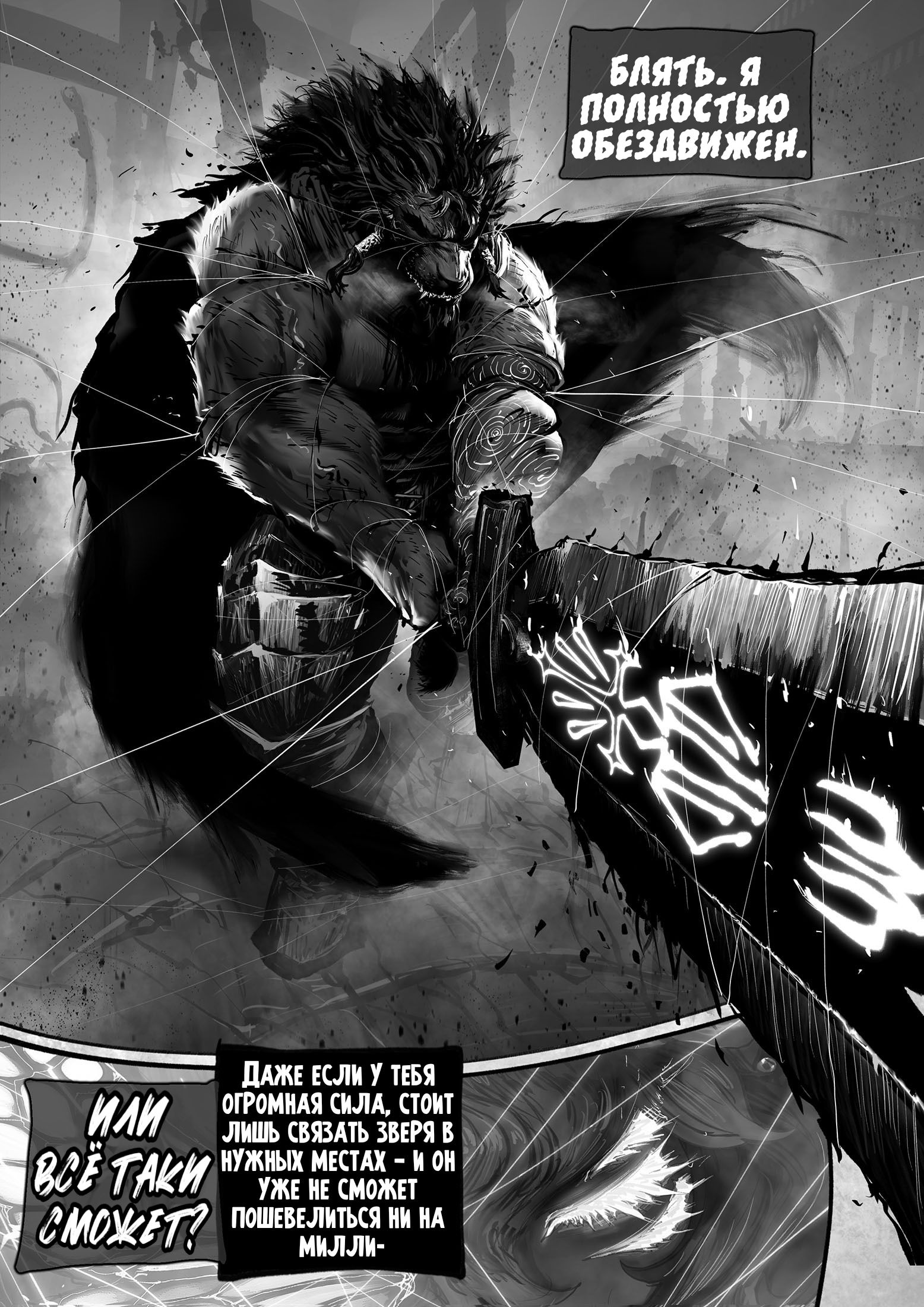 Манга Рамия - Глава 17 Страница 55