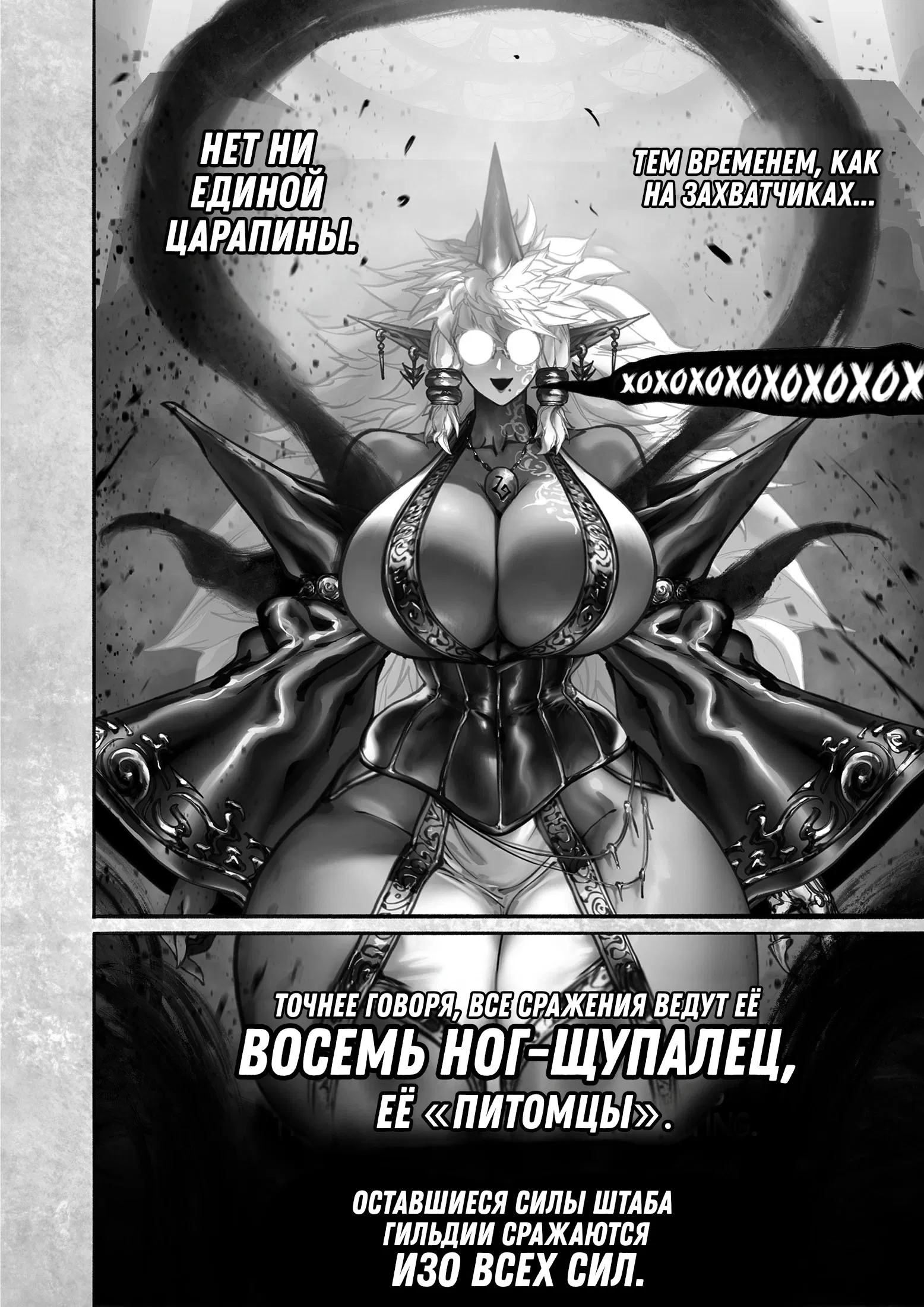 Манга Рамия - Глава 17 Страница 10