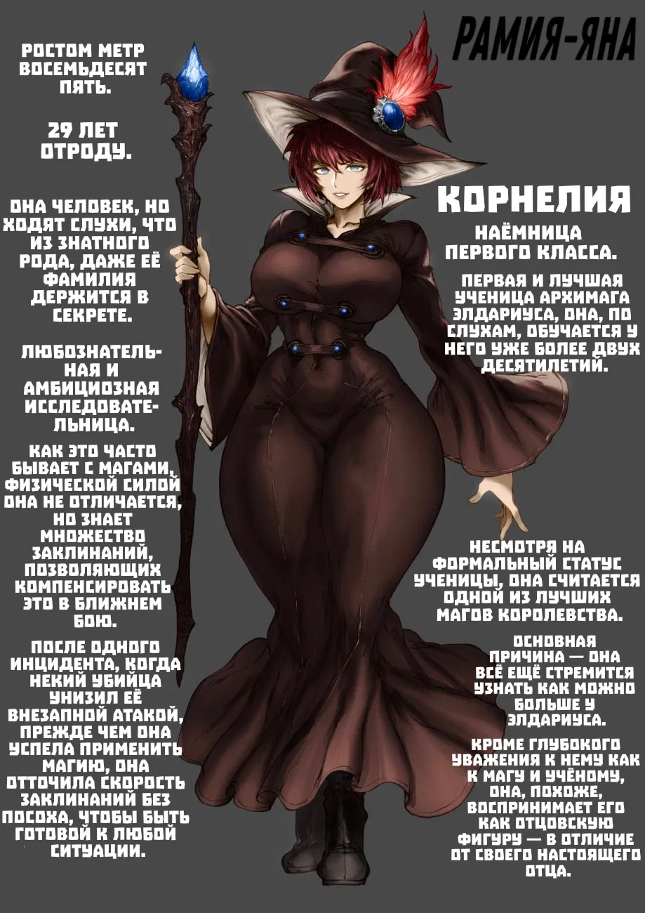 Манга Рамия - Глава 17 Страница 83