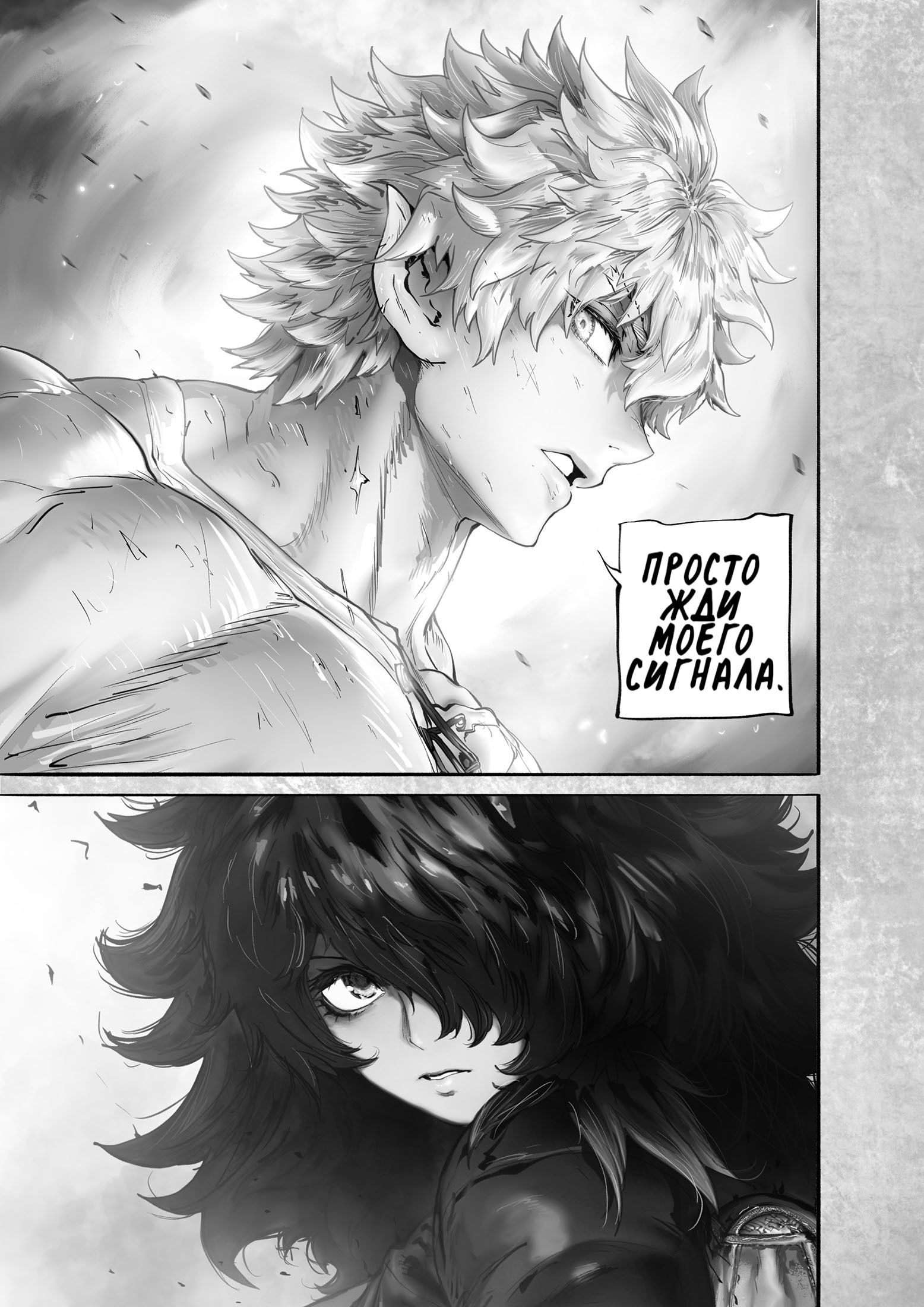 Манга Рамия - Глава 17 Страница 26