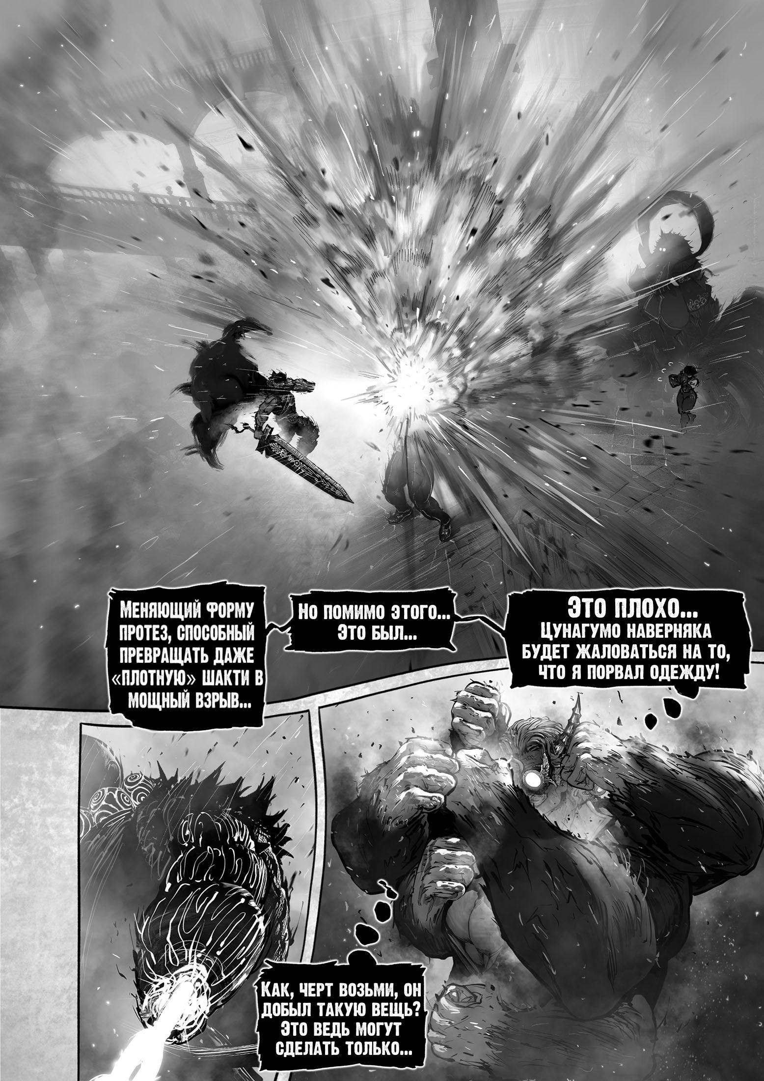 Манга Рамия - Глава 17 Страница 45