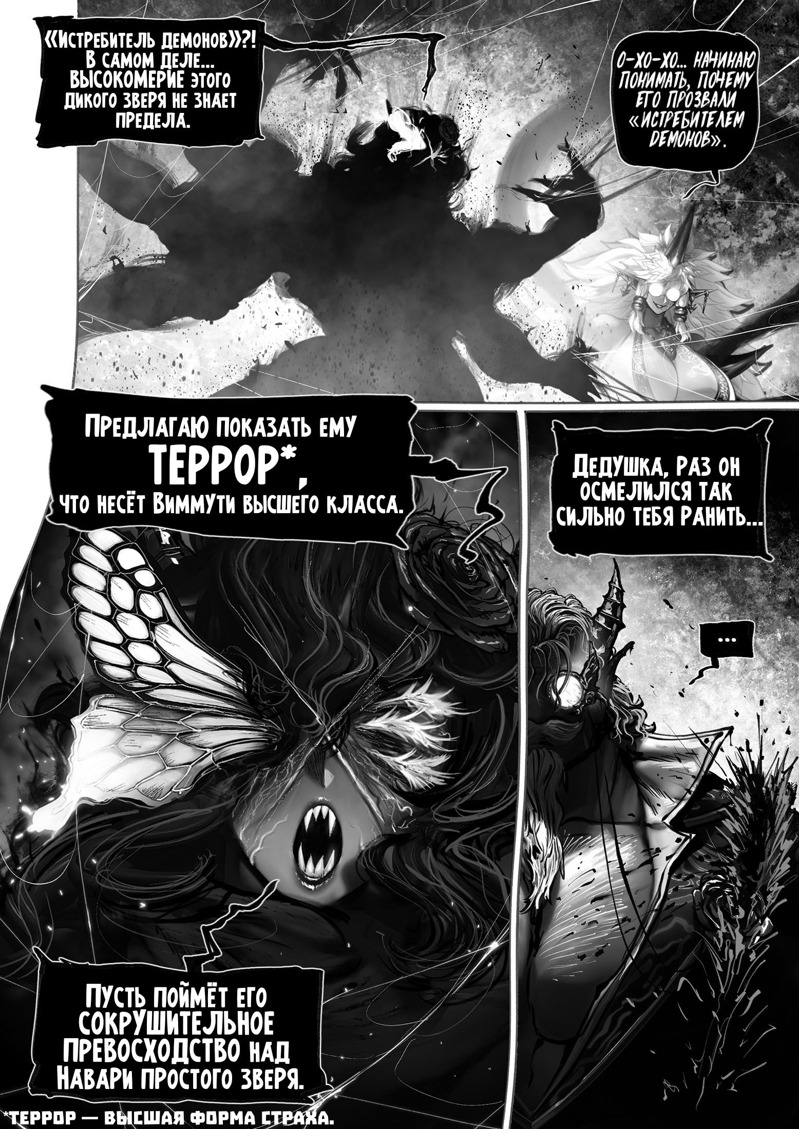 Манга Рамия - Глава 17 Страница 57