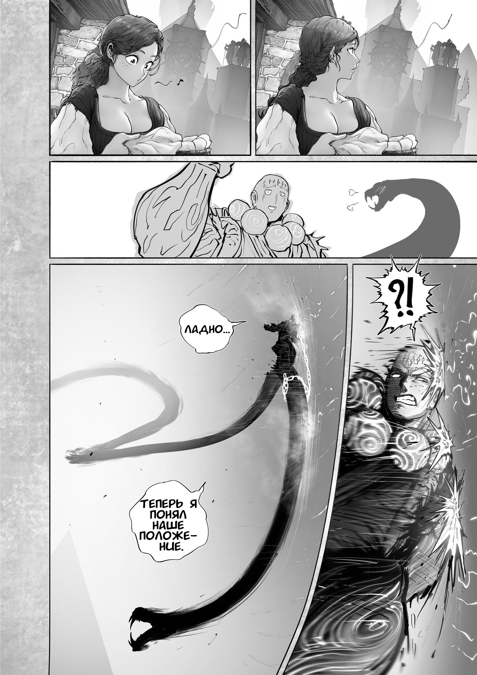 Манга Рамия - Глава 17 Страница 32