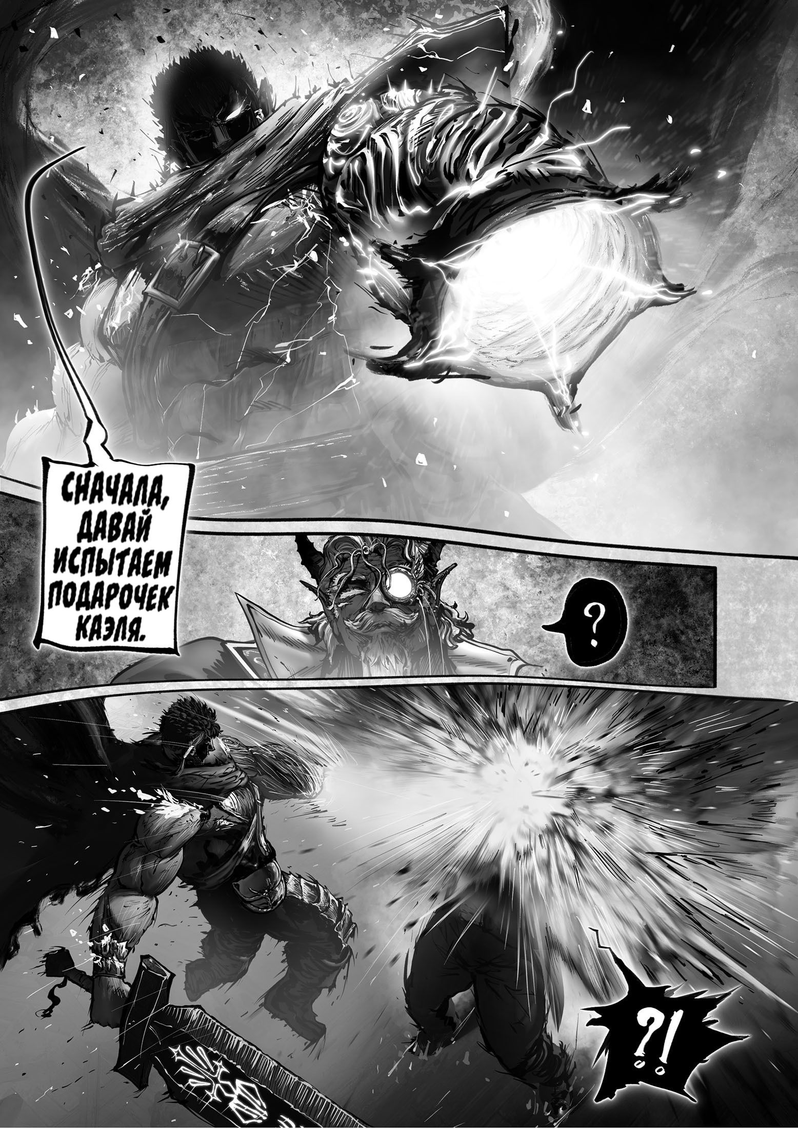 Манга Рамия - Глава 17 Страница 44