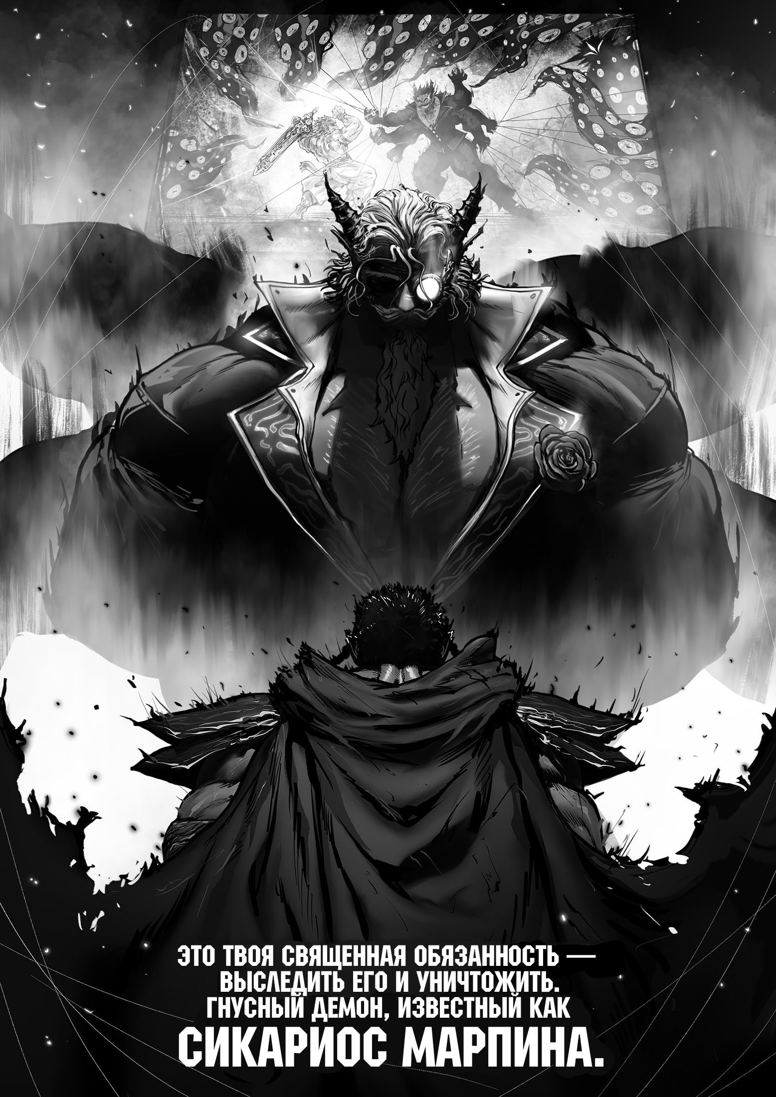 Манга Рамия - Глава 17 Страница 6