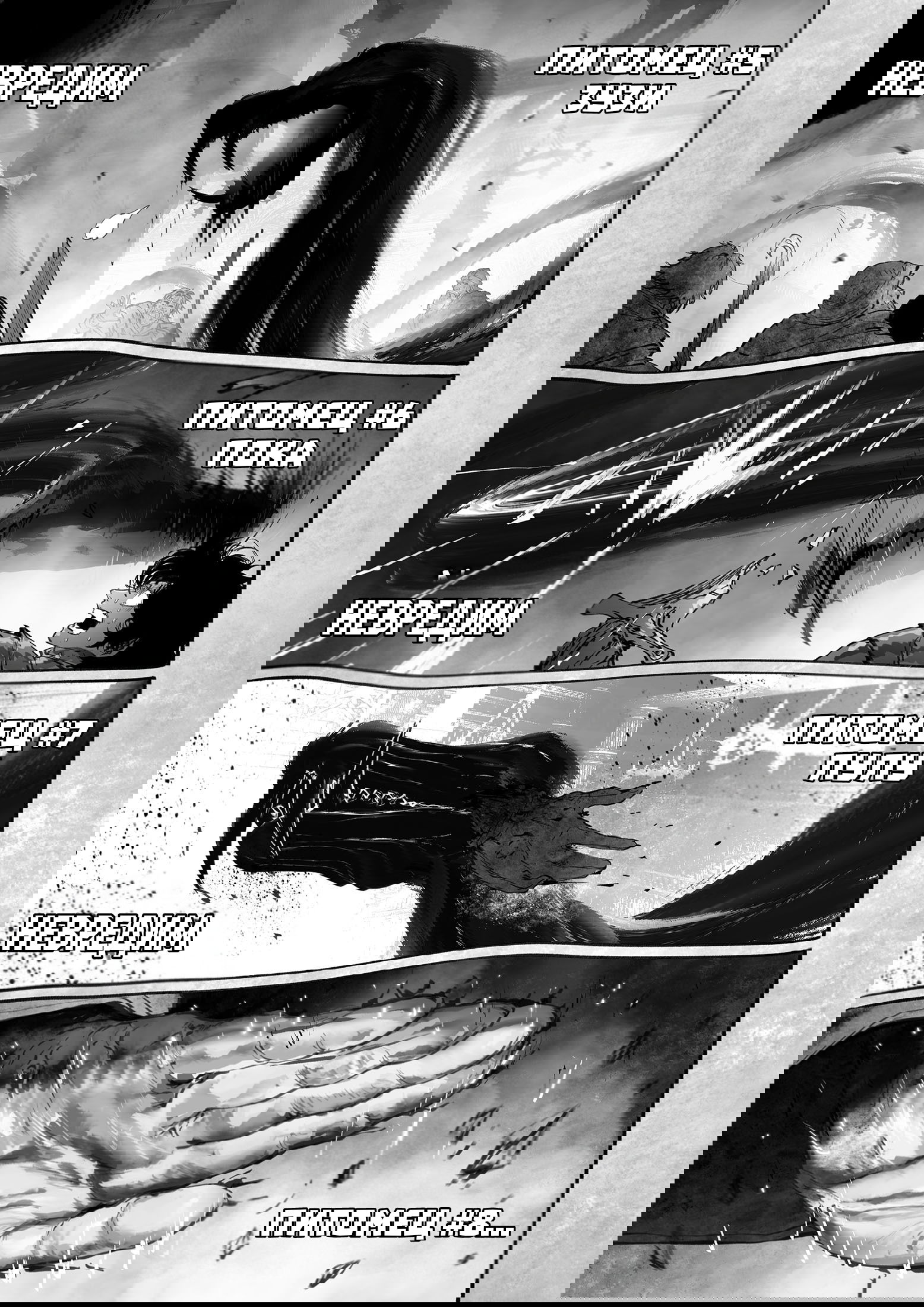 Манга Рамия - Глава 17 Страница 12